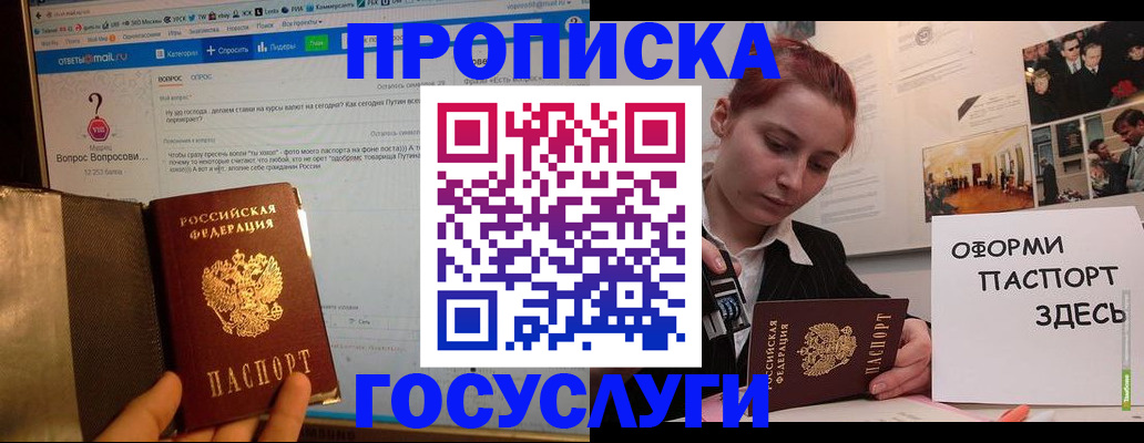 прописка для кредита в Полярных Зорях