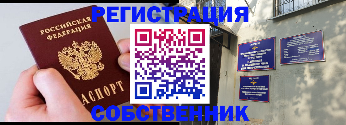 временная регистрация в Полярных Зорях