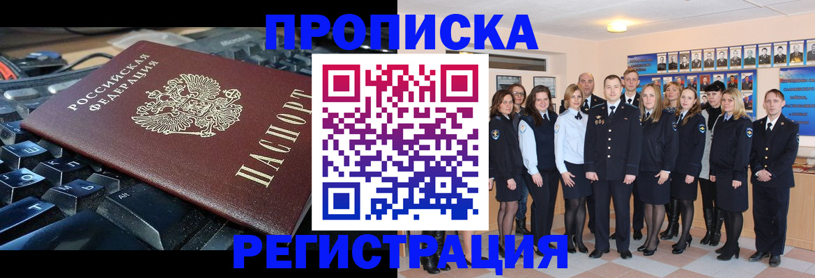временная регистрация для всех в Полярных Зорях
